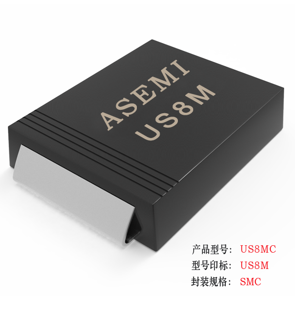 【US8M-SMC】US8MC/US8DC/US8GC/US8JC/US8, ASEMI super fast recovery