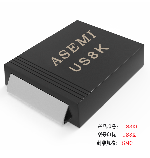 【US8M-SMC】US8MC/US8DC/US8GC/US8JC/US8, ASEMI super fast recovery