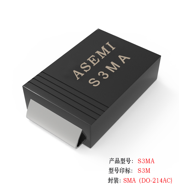 【S3M-SMA】S3MA,S3KA,S3JA,S3GA,S3DA,S3BA, ASEMI Rectifier diode