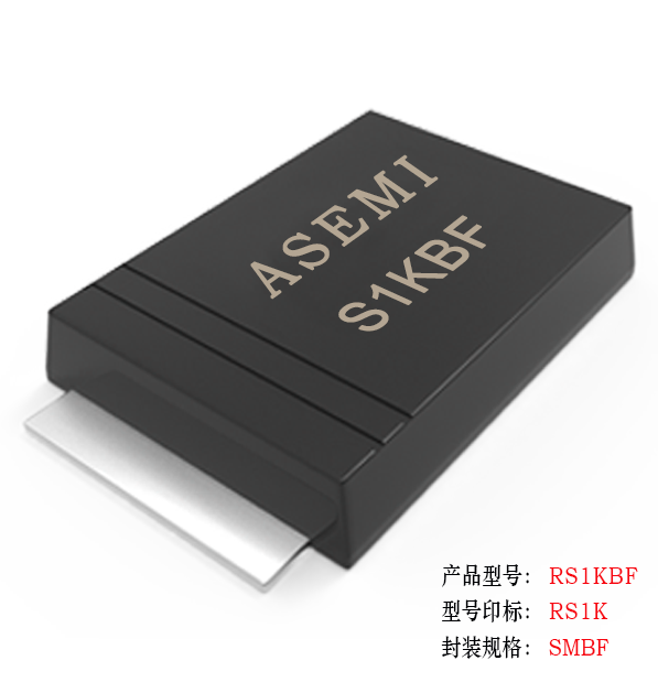 [RS1M-SMBF] RS1JBF/RS1GBF/RS1DBF RS1KBF ASEMI SF recovery diode