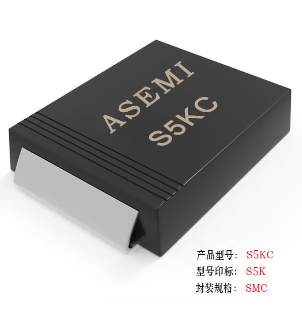 【S5M-SMC】S5MC,S5KC,S5JC,S5GC,S5DC, ASEMI Rectifier diode