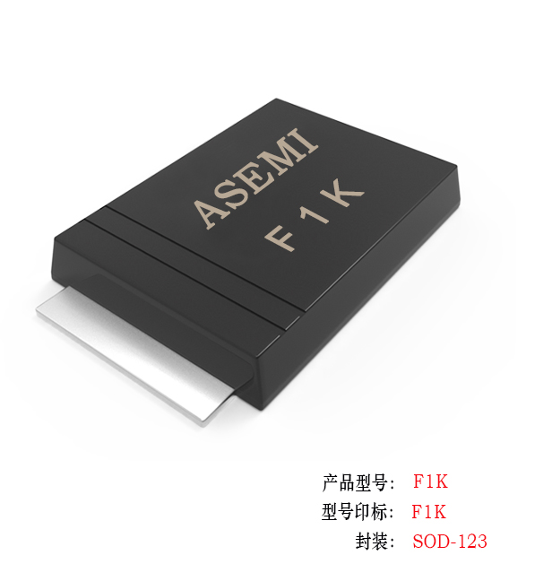 (F1M-SOD-123）F1M/F1K/F1J/F1G/F1D,  ASEMI fast recovery diode